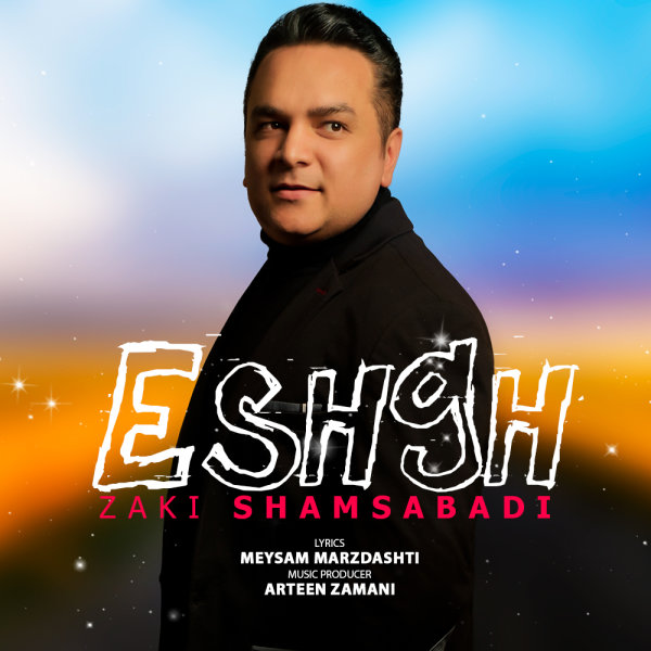 دانلود آهنگ عشق دانلود آهنگ عشق